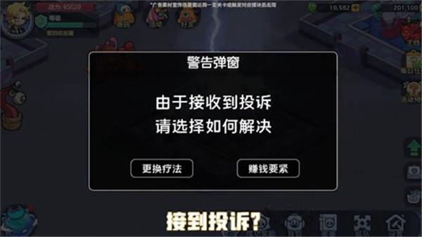 冰火魔界截图11