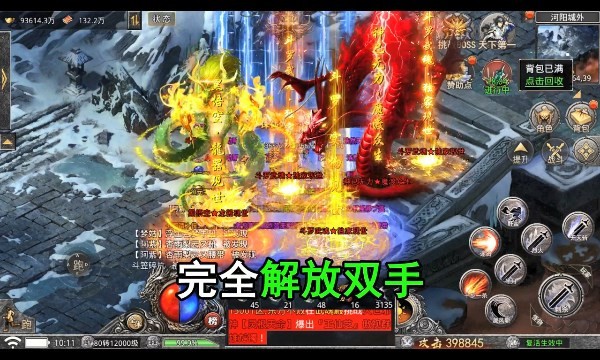 龙之守护斗罗无限版截图33