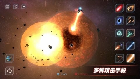 星战模拟器Solar Smash截图22