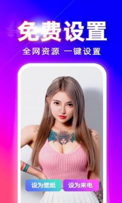 来电铃声多截图22