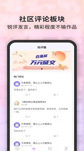 白兔阅读免费版截图33