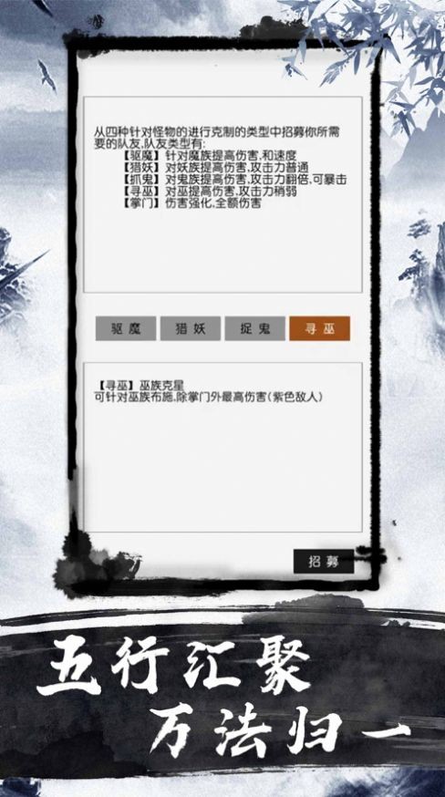 爽文修真截图22