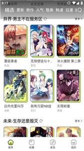 春木漫画截图33