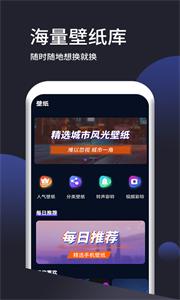 壁纸无忧截图11