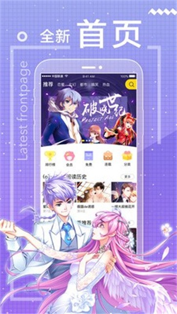 星星漫画截图11