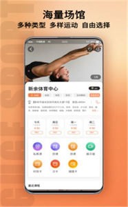 新余体育截图33