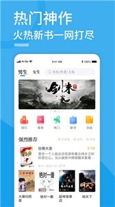 爱趣免费小说截图11