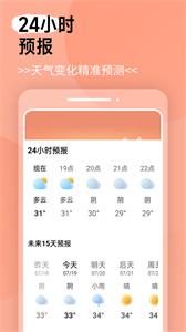 蔷薇天气截图22