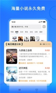 搜狗小说极速版截图11