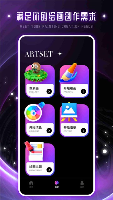 驰泰artset4截图33