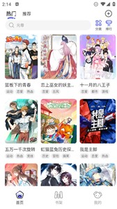 免单漫画截图33