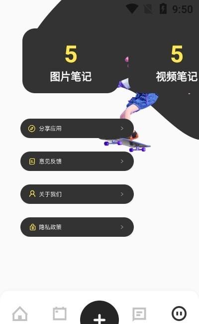 回忆日记本截图33