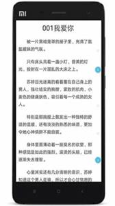 人人追书截图22