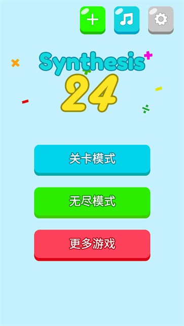 巧算24截图55