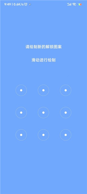 安泰锁截图22