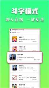 斗字输入法截图11