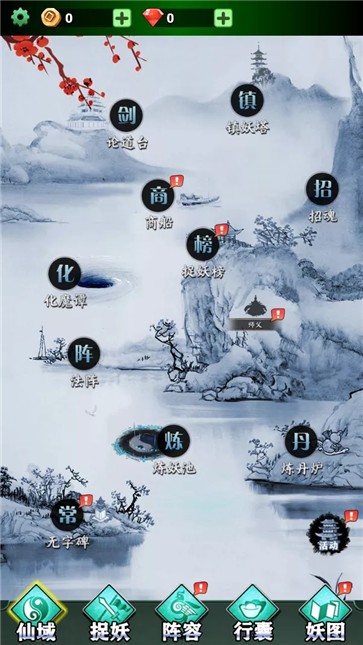 九钱妖师截图33