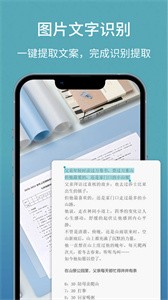 办公扫描王截图33