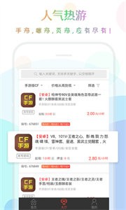 口袋租号登号器截图11