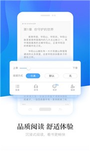 畅读小说官方版截图11