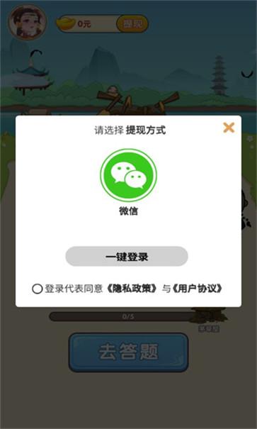 成语得宝截图33