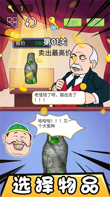 市长的财富日记截图33