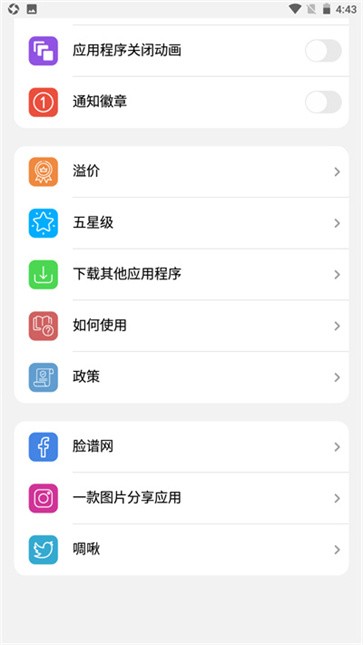 ilauncher截图11