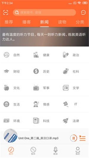 爱听外语截图11