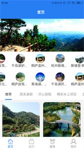 半阳岛旅游截图33