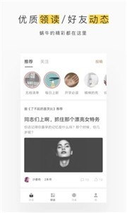 网易蜗牛读书截图22