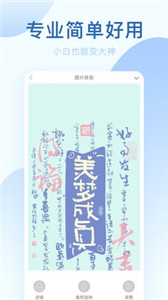 美颜神器相机截图11