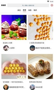 酷思美食家截图11