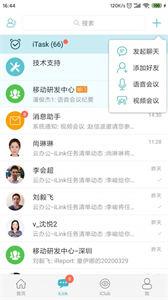 新东方云办公截图33