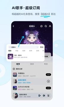 酷狗音乐概念版截图11