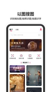 图片搜索截图11