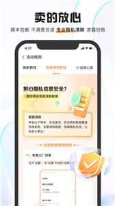 小当回收截图33