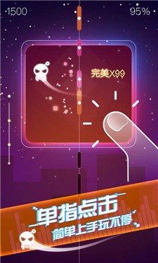 音悦球球截图11