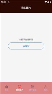 jpg转换工具截图22