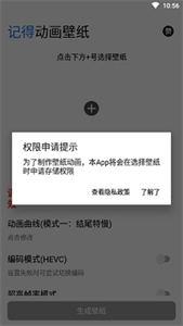 记得动画壁纸截图22