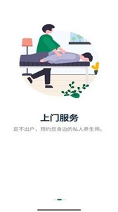 如约到位截图33