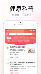 育儿合作社截图33