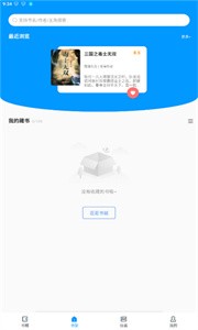 好阅小说截图22