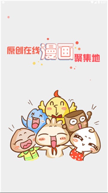 懂你漫画截图22