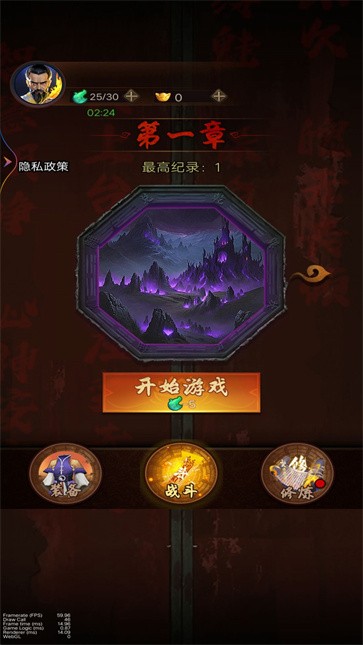 降魔人向前冲截图33