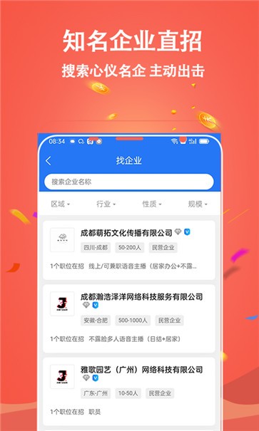 吉鹿力招聘网截图11