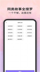 白兔阅读免费版截图22