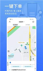 九州代驾截图22