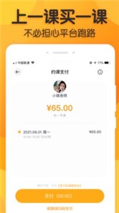 来音练琴截图33