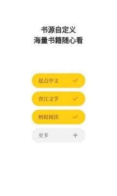 花火阅读截图11