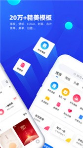 创客贴设计截图11